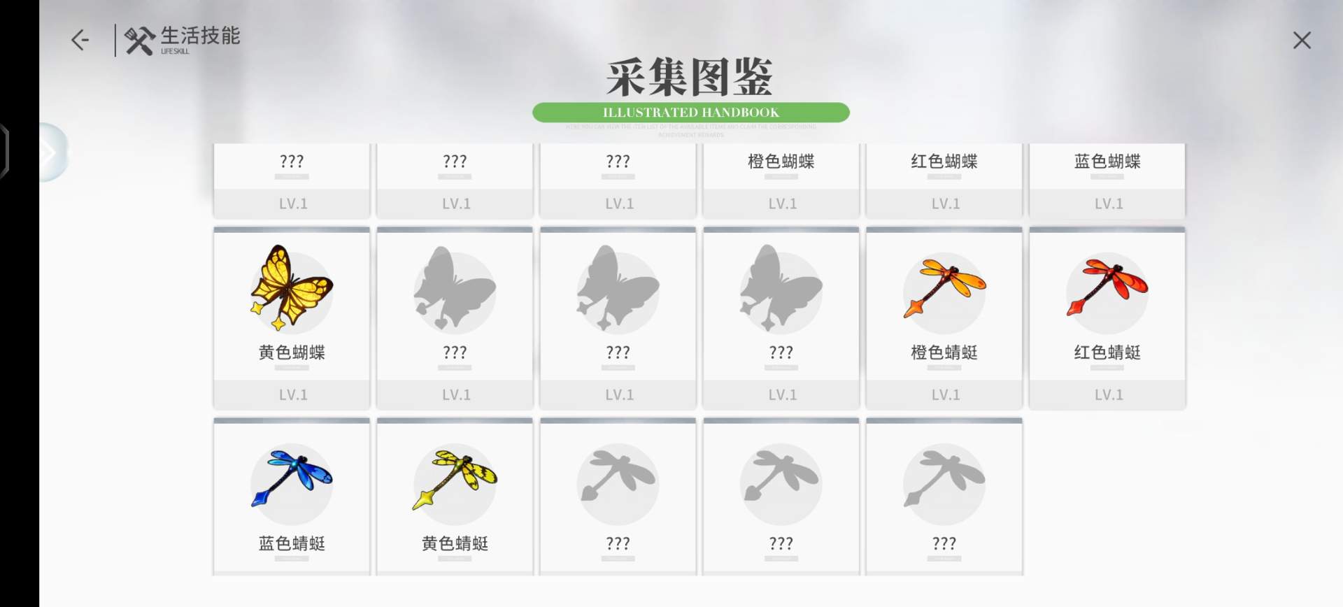 开放空间采集物花、蝴蝶、蜻蜓详细攻略