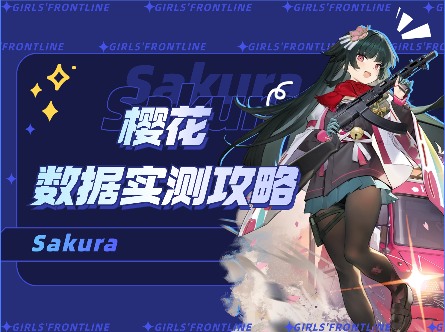 少女前线2：追放平均每回合8段火伤的超级尖兵！秋桦又双叒叕喝汤啦！