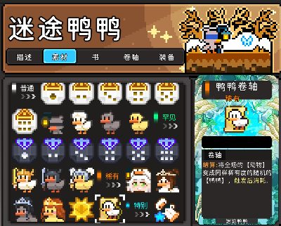 如果一生只有三十岁第83周 迷途鸭鸭更改