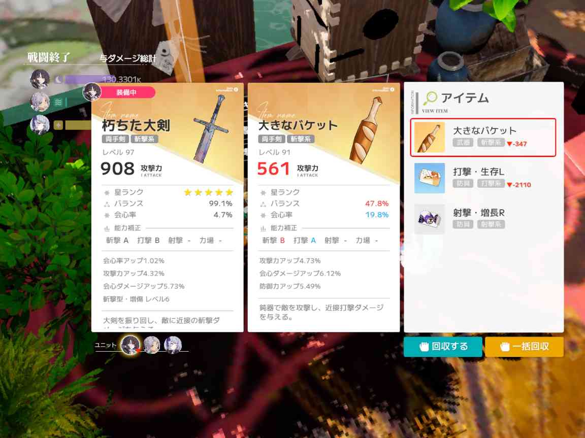 开放空间双爆和攻击力，应该怎么选？