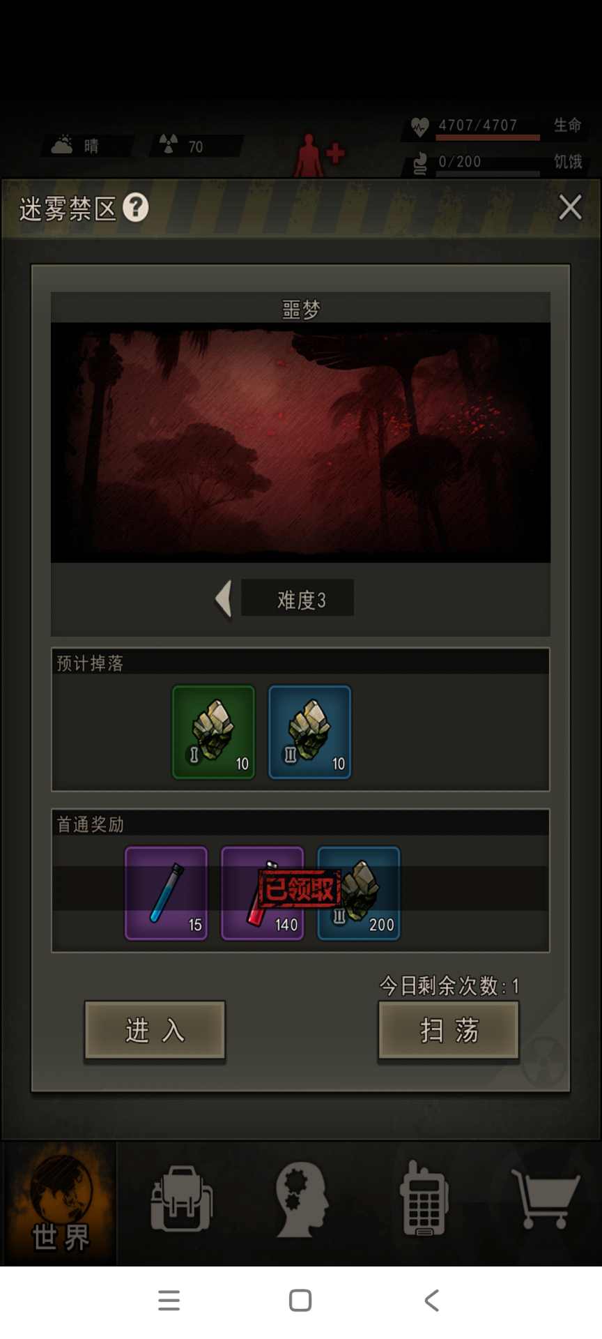 重建家园迷雾二攻略