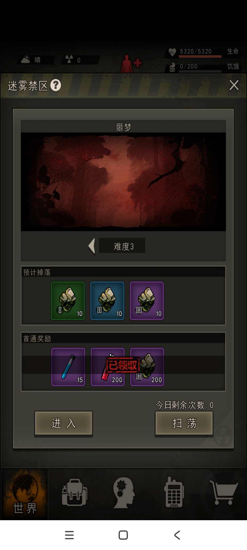 重建家园迷雾三攻略