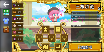 如果一生只有三十岁第84周 三根项链 活动上线