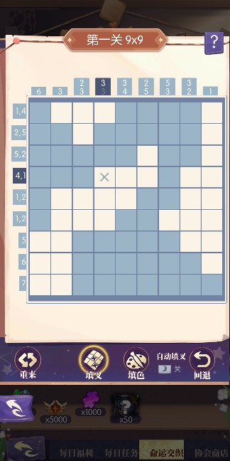 邂逅在迷宫命运交织作业 - 妮可