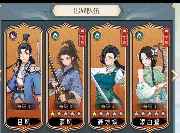 长生：天机降世6元首冲叠浪队攻略，新手最佳，求加精