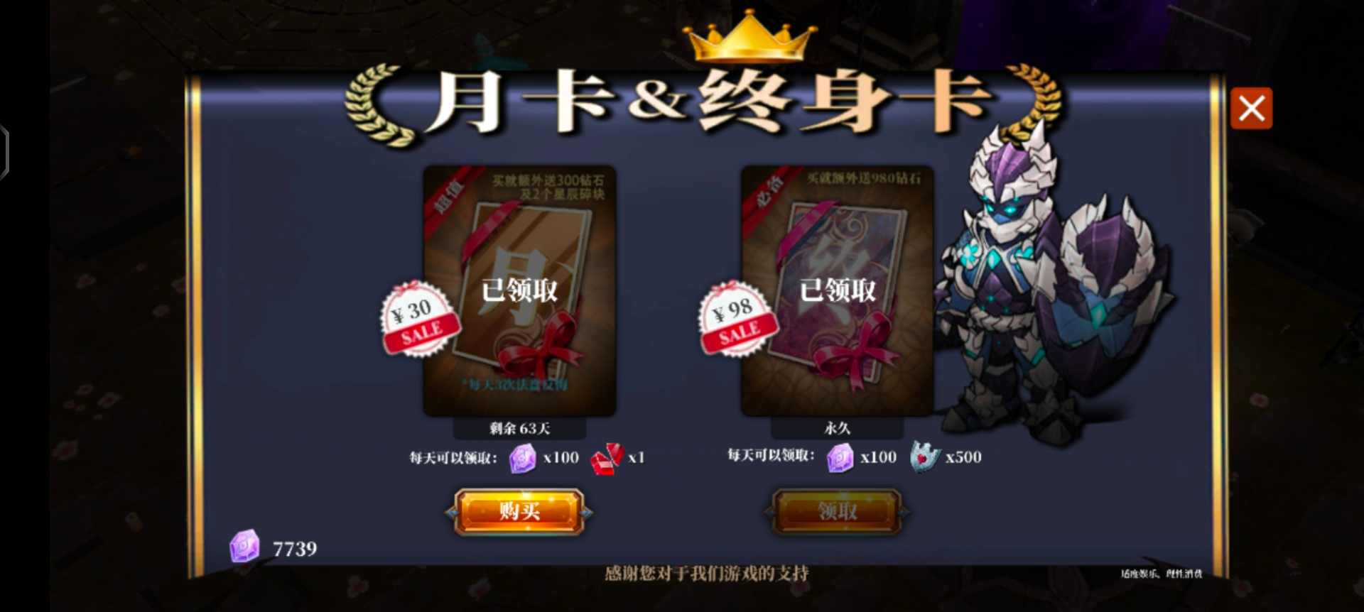 魔渊之刃新手解惑:游戏货币，钻石，金币，印记，黄金印章来源