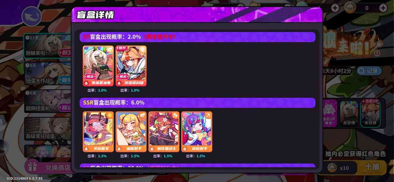 盲盒派对新手入坑指南(其二卡池篇)