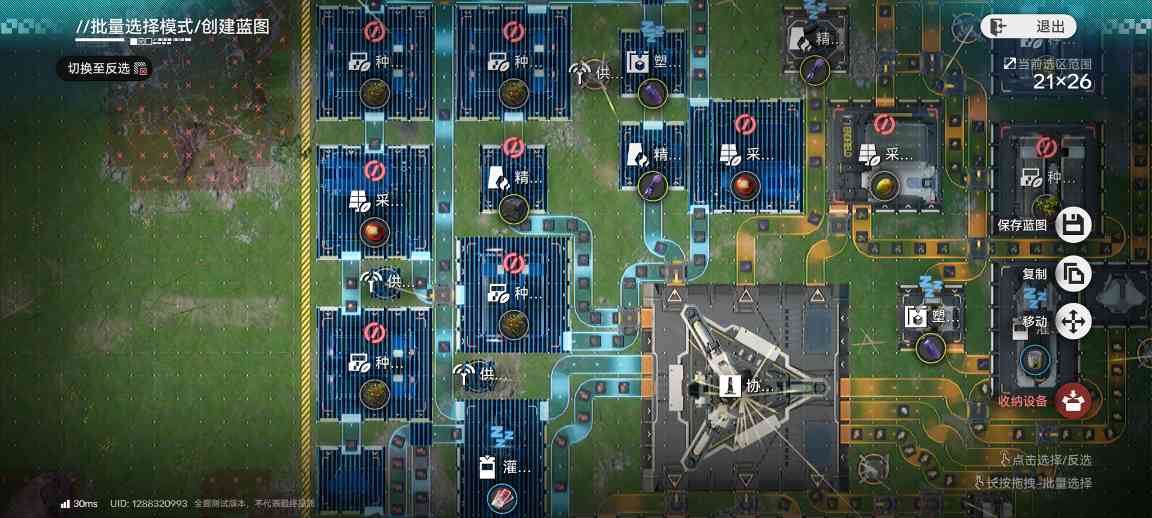 明日方舟：终末地来抄作业！蓝图分享！初期基地生产线布局推荐！