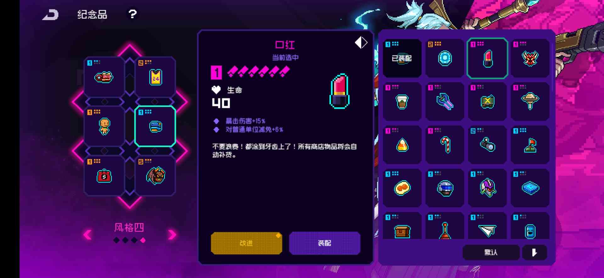 霓虹深渊：无限刷钱永动机 - 纪念品套路搭配