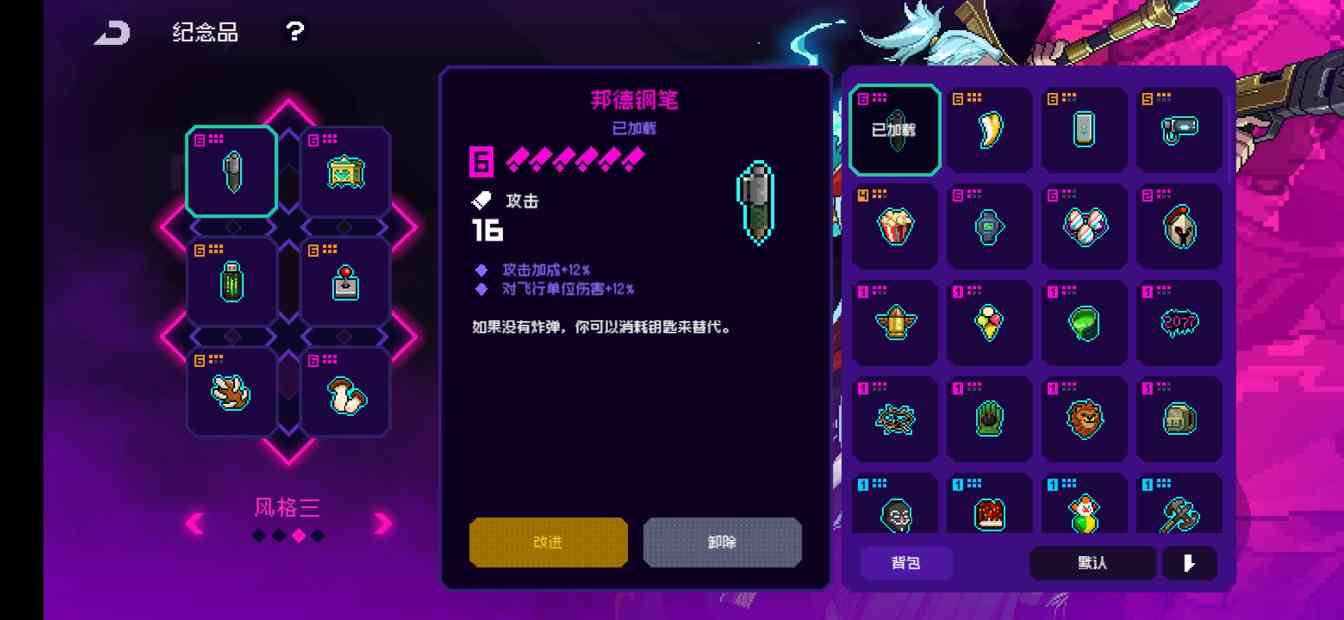 霓虹深渊：无限轻松无伤通过神话纪念品搭配