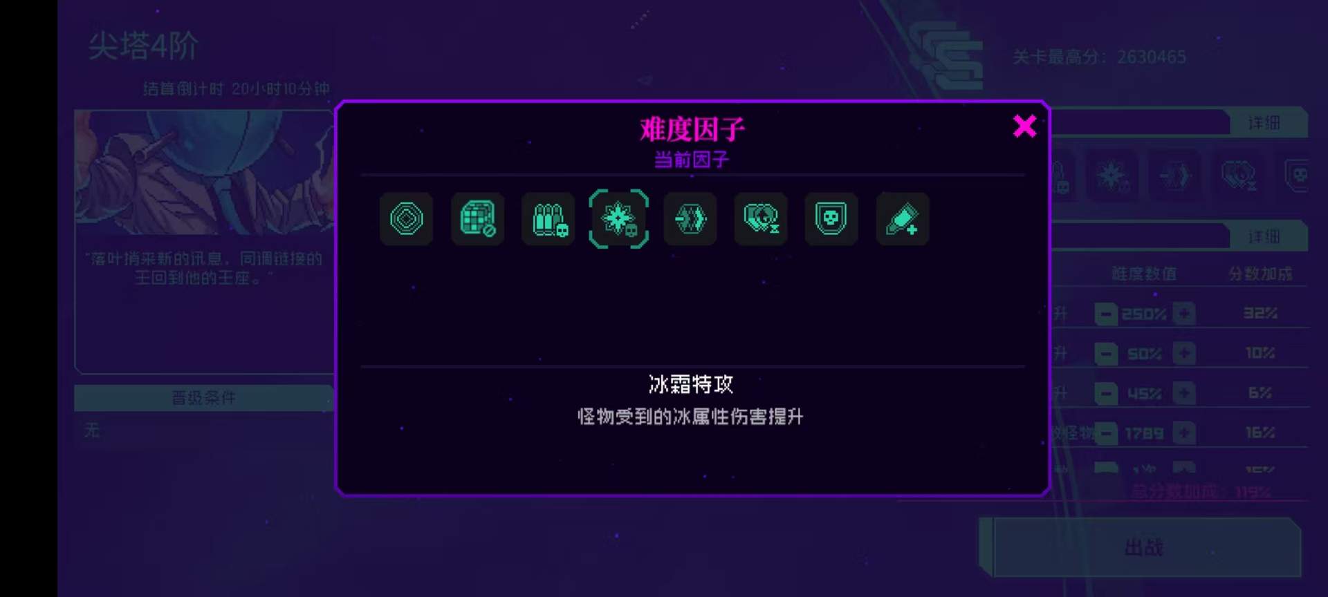 霓虹深渊：无限【同调周报】幸运梅登顶榜首，37boss击破