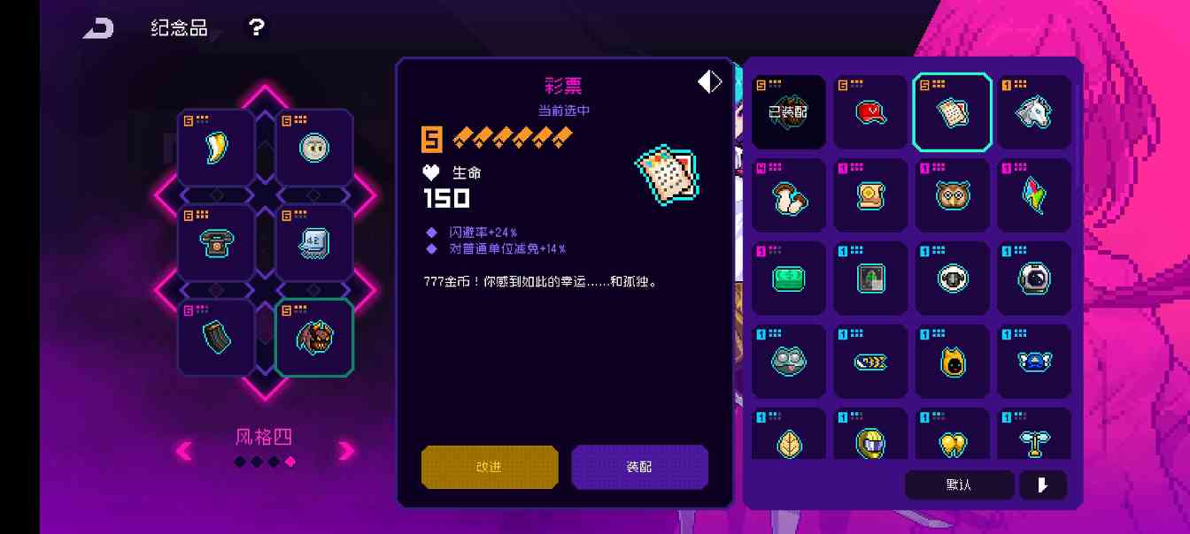 霓虹深渊：无限对萌新纪念品选择的一些建议（干货满满）