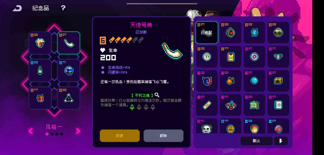 霓虹深渊：无限纪念品的四种实用套路