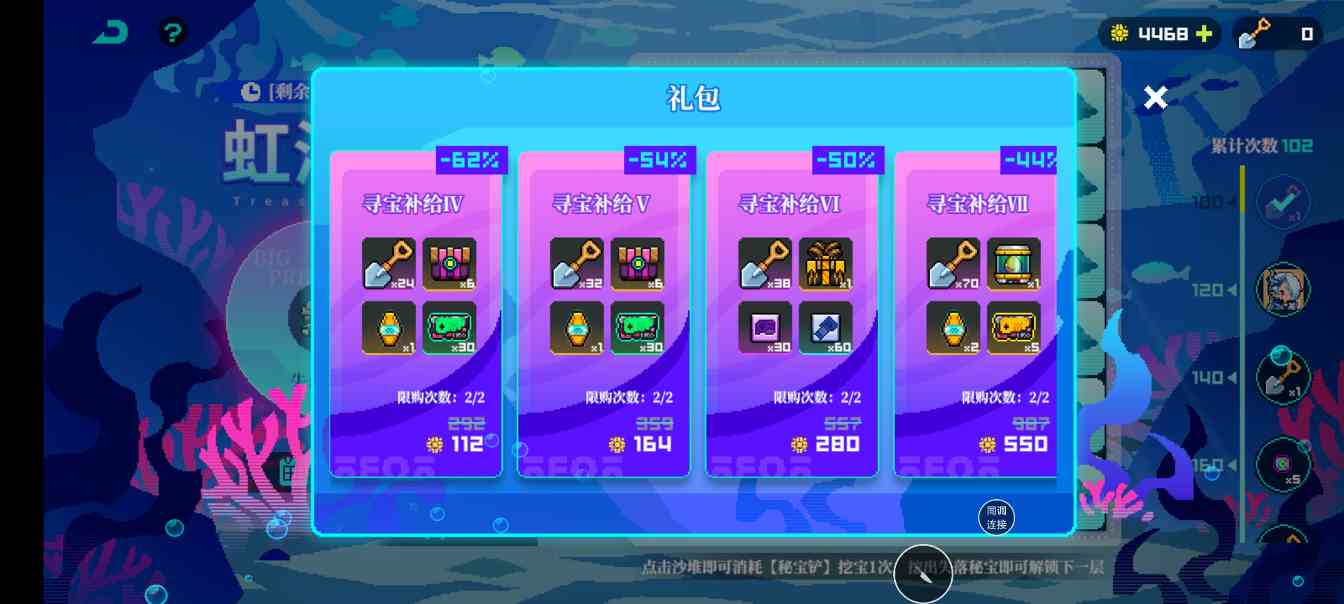 霓虹深渊：无限【亲测有效】虹海秘宝挖宝箱到第15层最划算，拿两个模组箱就收手