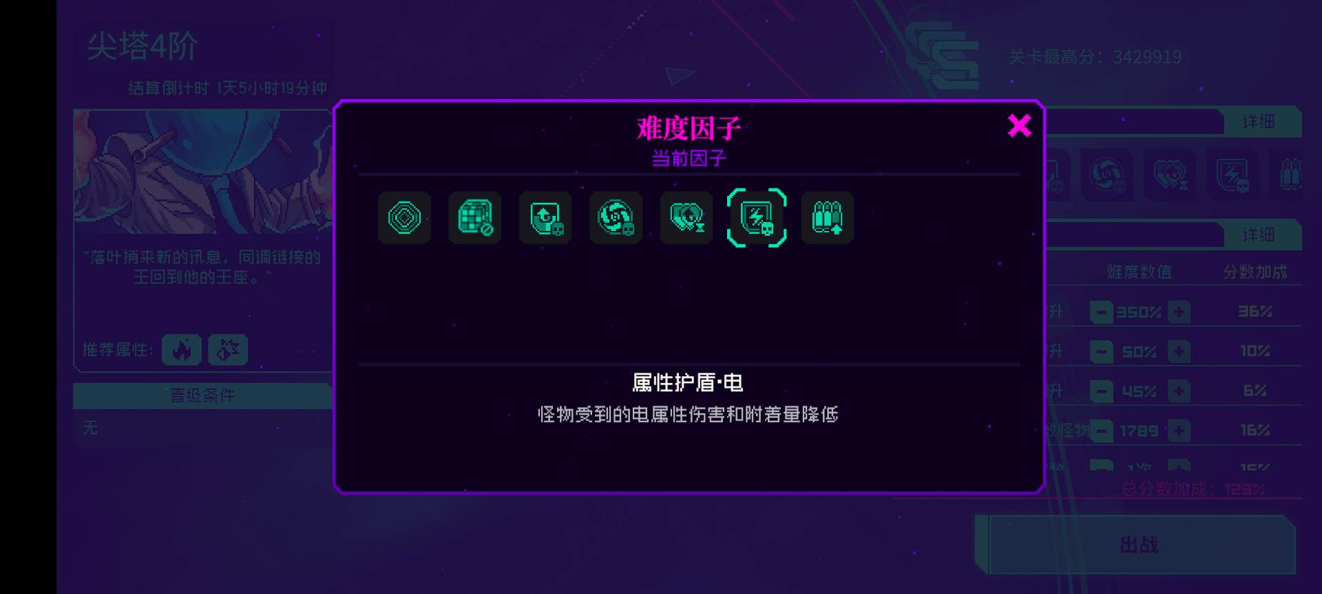 霓虹深渊：无限【同调攻略·下】复活吧，我的火莲！