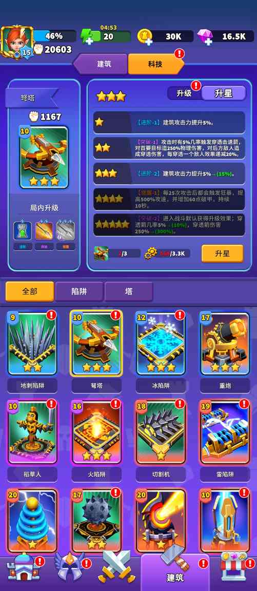 人征塔战四年内测老玩家萌新入门攻略（新手必看）塔防以及角色介绍