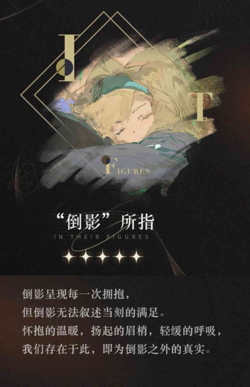 重返未来：1999【心相信息】五星 | “倒影”所指