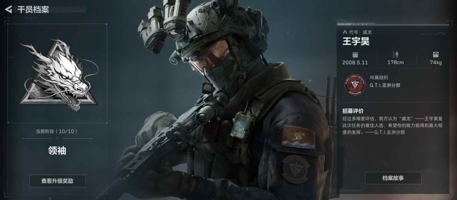 三角洲行动干员个人任务一览及完成建议【威龙篇】