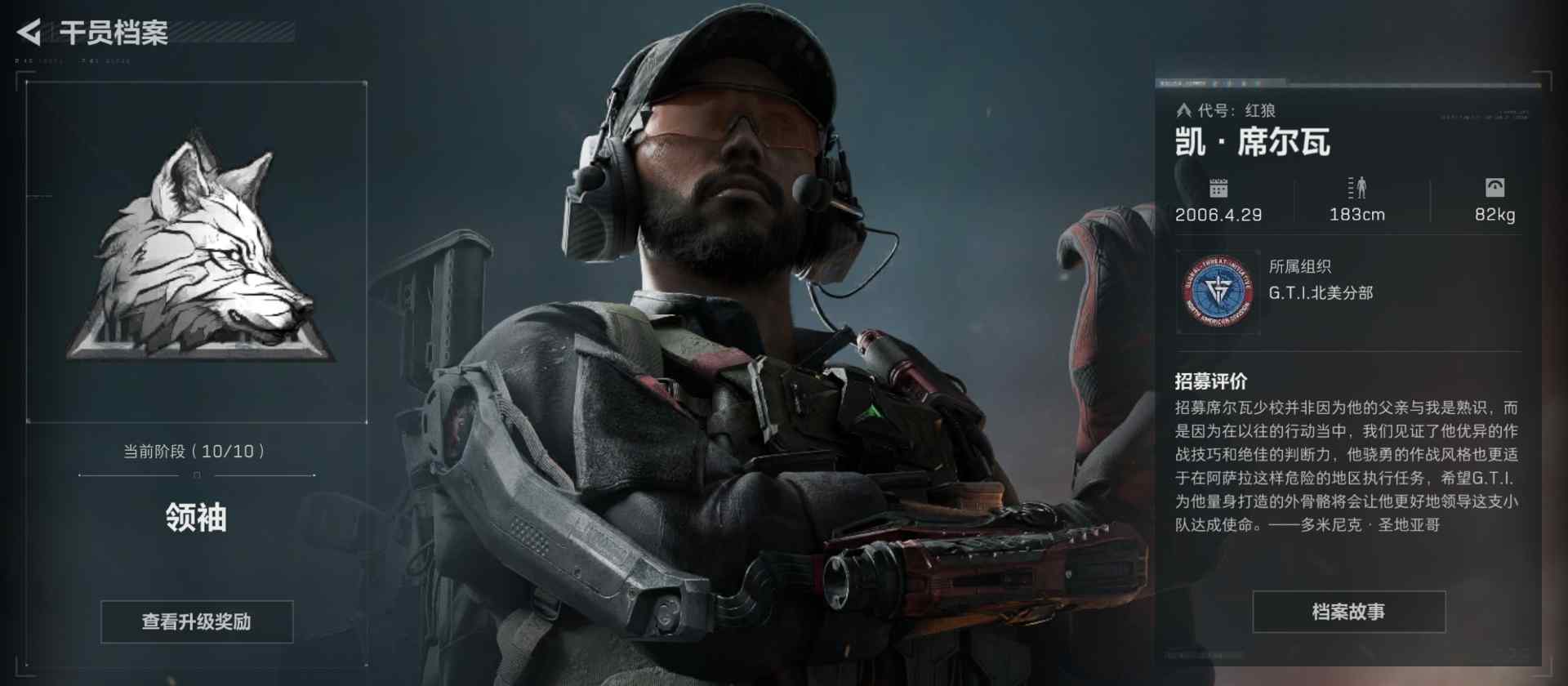 三角洲行动干员个人任务一览及完成建议【红狼篇】