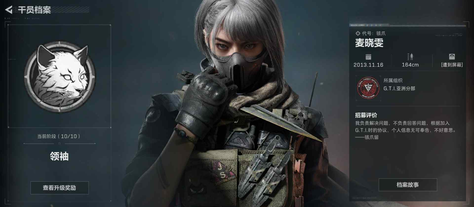 三角洲行动干员个人任务一览及完成建议【骇爪篇】