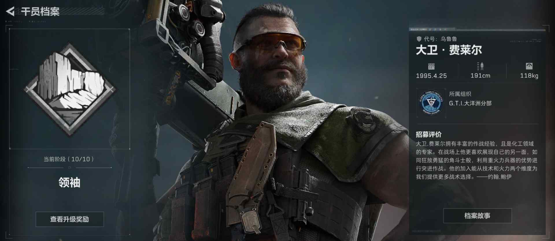 三角洲行动干员个人任务一览及完成建议【乌鲁鲁篇】