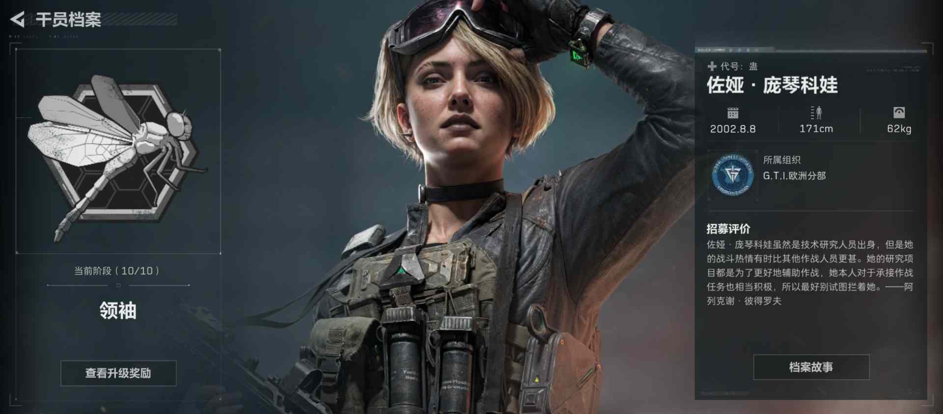 三角洲行动干员个人任务一览及完成建议【蛊篇】