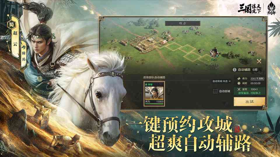 三国：谋定天下新手建议攻略玩法一起来看看吧