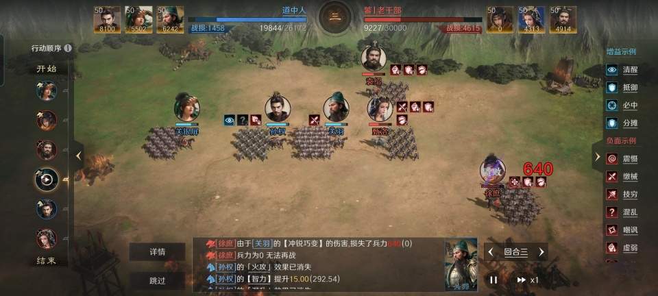 三国：谋定天下三国谋定天下：父女骑三回合击溃徐侠客！这头功不是关羽而在孙权