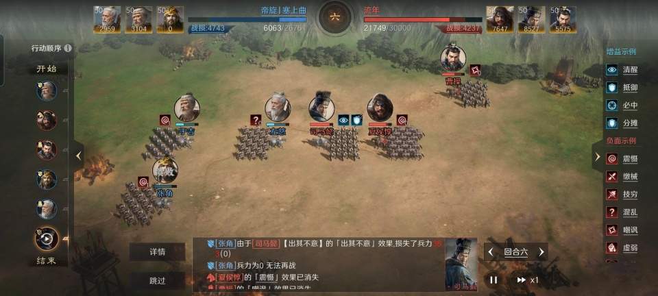 三国：谋定天下三国谋定天下：经纬版司马懿的逆天打法，三仙队被他一人降维打击