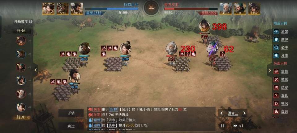 三国：谋定天下三国谋定天下：西凉太师骑闪电拿下左关徐，董卓这么玩确实要命！