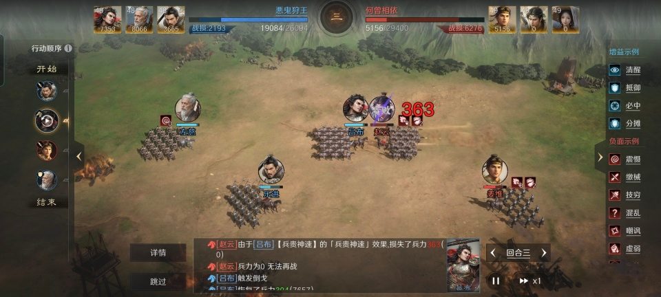 三国：谋定天下三国谋定天下：仙人吕摆出偃月阵，半场时间就能速度团灭天水枪！