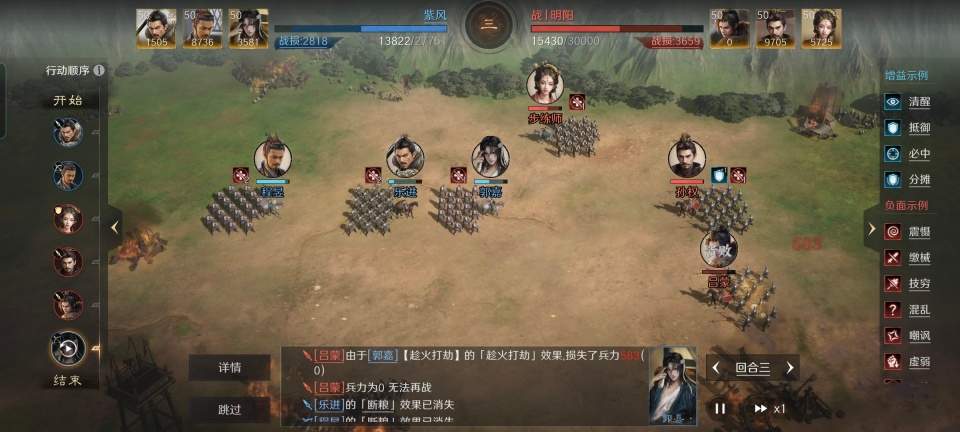 三国：谋定天下三国谋定天下：曹魏先登谋士队玩转火攻流，东吴君臣都甘拜下风！