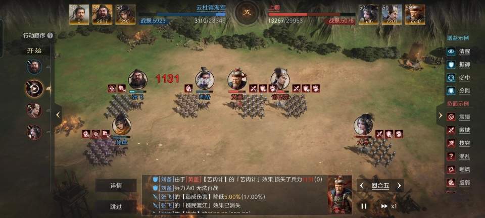 三国：谋定天下三国谋定天下：大黄猪把满红仗剑骑给拱了，这配方真心把人看懵！