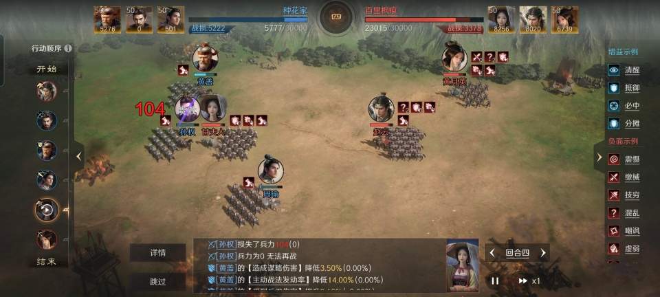 三国：谋定天下三国谋定天下：赵甘黄丝滑有道，苦肉弓都被掰弯，子龙斩三万人头