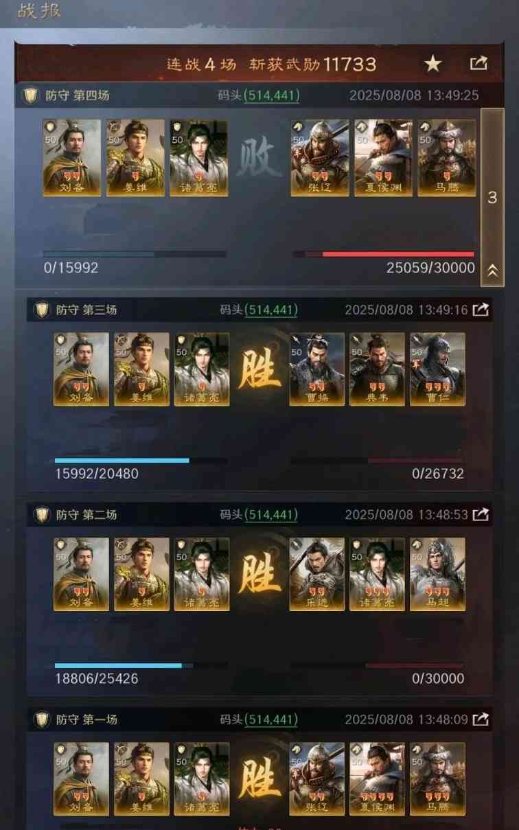 三国：谋定天下薪火枪究极进化版有多爽？！