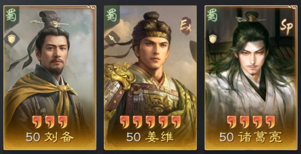 三国：谋定天下S8阵容推荐——薪火枪！