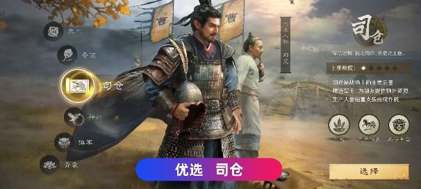 三国：谋定天下S8开荒攻略！职业推荐、阵容推荐！