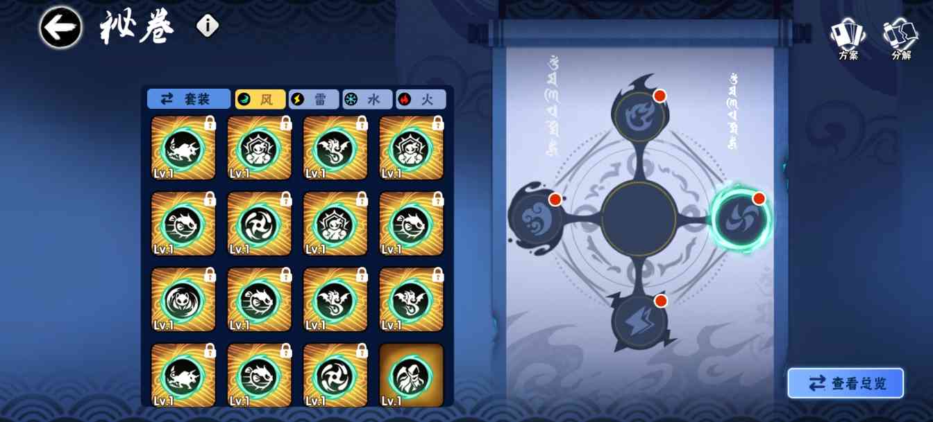 忍者必须死3清点了一下四象至今的秘卷（甲）