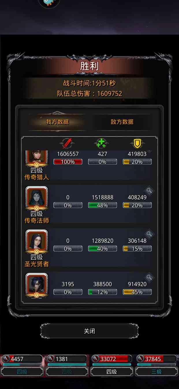 地下城堡2：黑暗觉醒图33恶魔统领