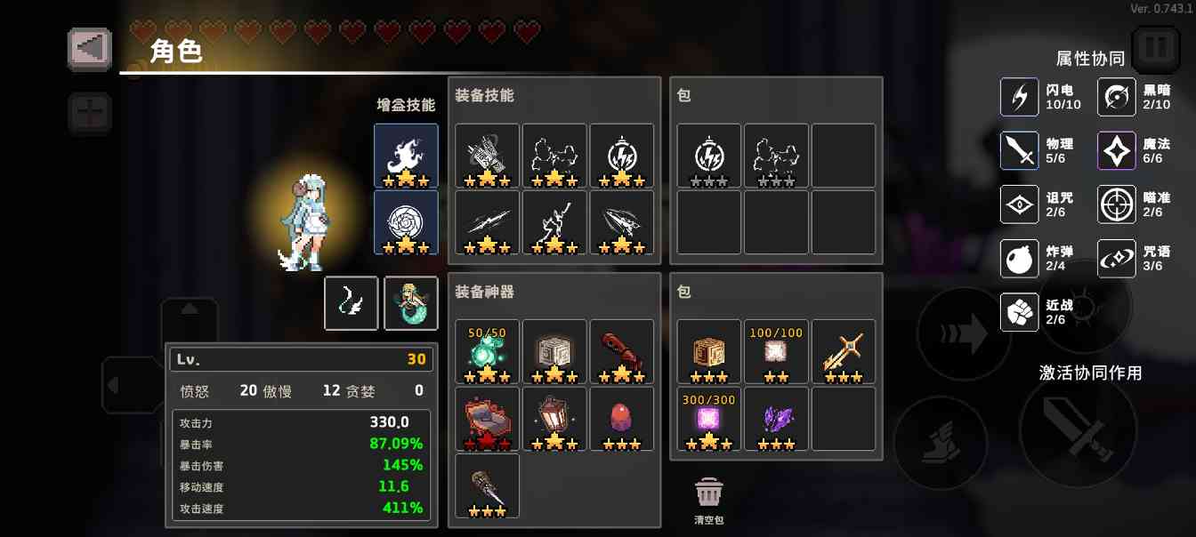 疾风骑士基础的问题