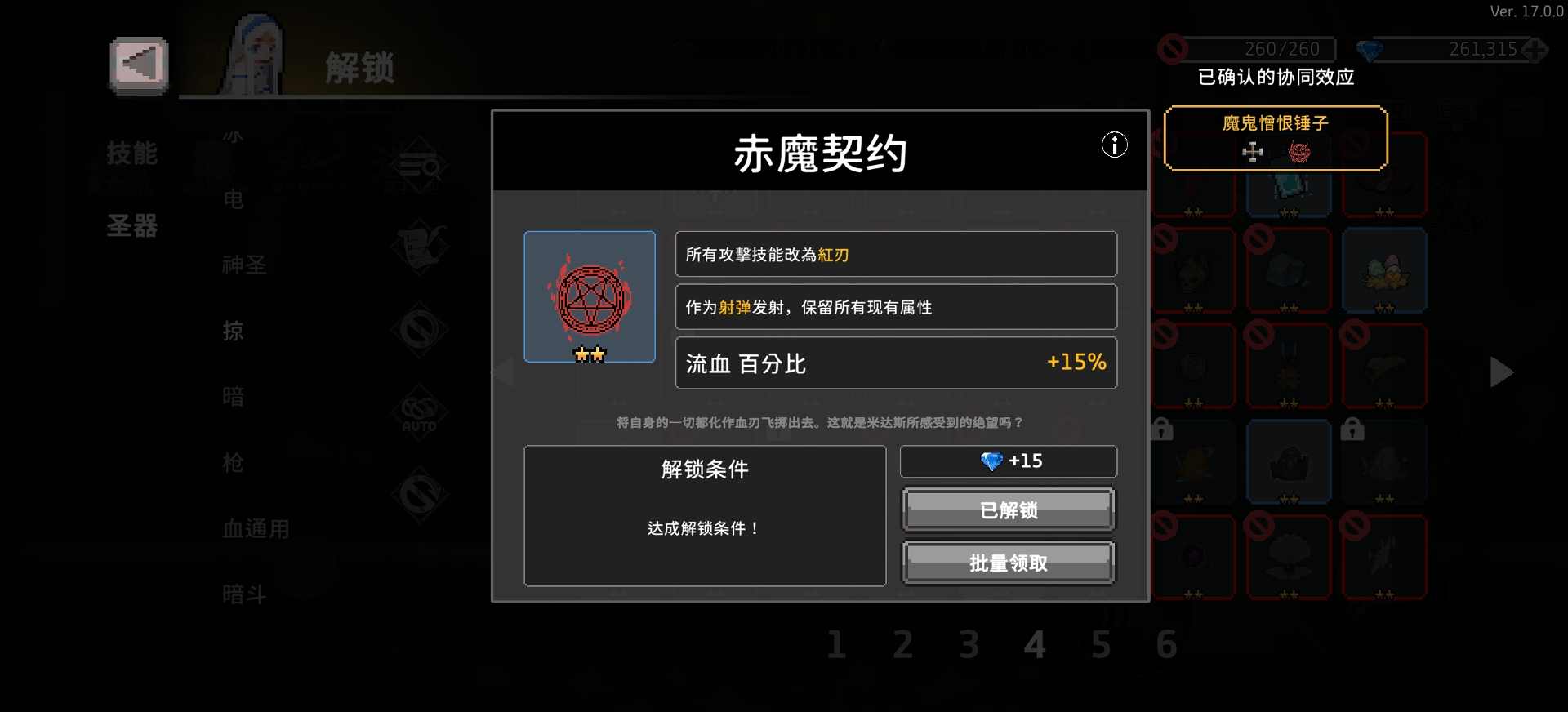 疾风骑士鲨鱼哥岛轮攻略
