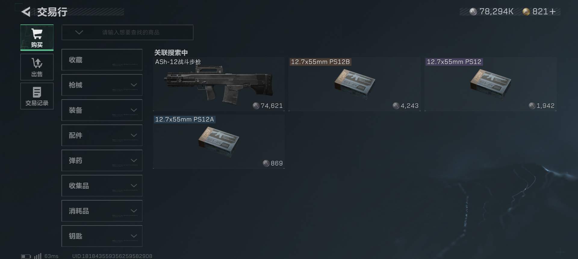 三角洲行动【首发征集】单排巅峰 压箱底的猛男枪得吃攻略