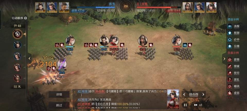 三国：谋定天下三国谋定天下：红颜弓威力如此炸裂，孙尚香输出破3万5，半场破敌