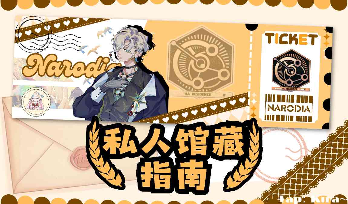 未来人生私人博物馆 与 珍品真假鉴定的攻略