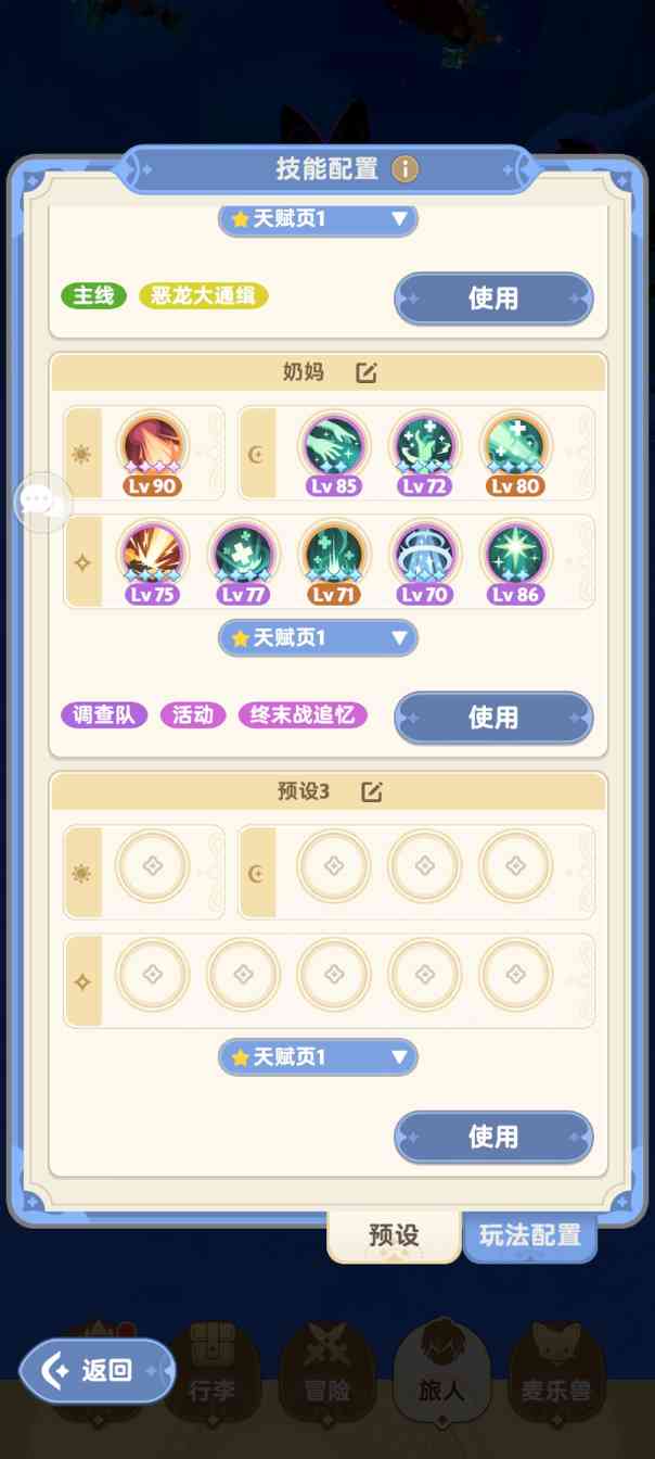 出发吧麦芬新本20奶妈攻略