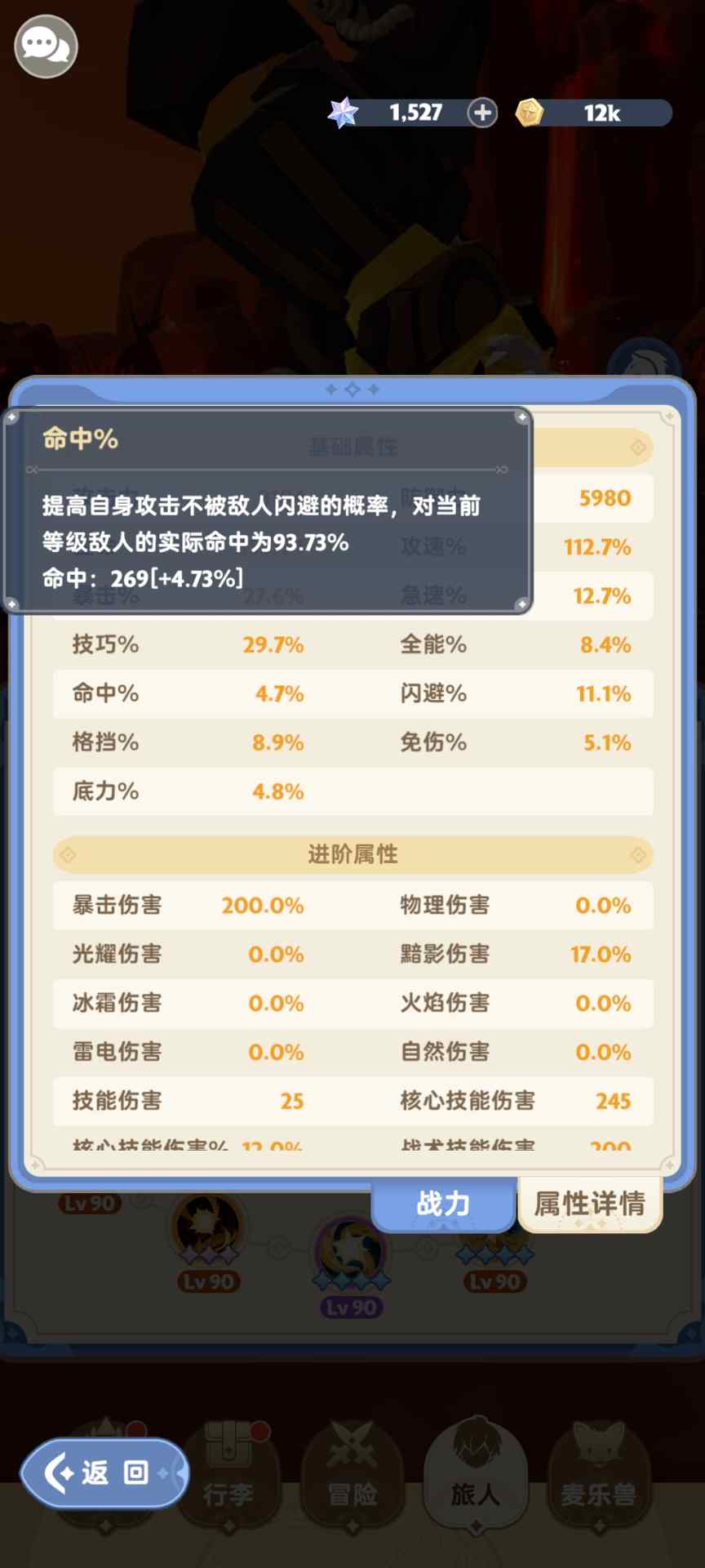 出发吧麦芬关于奶妈堆攻击力帖所造成的争议的补充说明