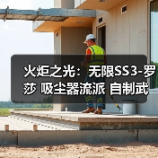 火炬之光:无限SS3-罗莎 吸尘器流派 自制武器进阶讲解(非常细)(图3) 火炬之光:无限SS3-罗莎 吸尘器流派 自制武器进阶讲解(非常细)(图3)