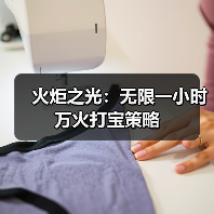 火炬之光：无限一小时万火打宝策略（图1）