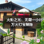 火炬之光：无限一小时万火打宝策略（图2）