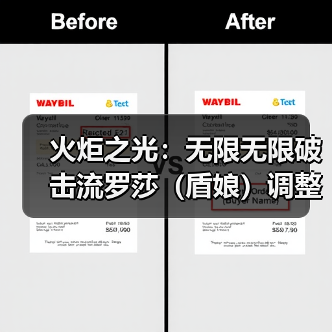 火炬之光：无限无限破击流罗莎（盾娘）调整及思路（图4）